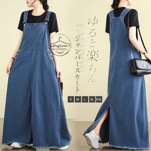 デニムサロペットスカート　マキシ丈　デニムジャンパースカート　マキシ丈ワンピース　ロング丈　体型カバー　ゆったり