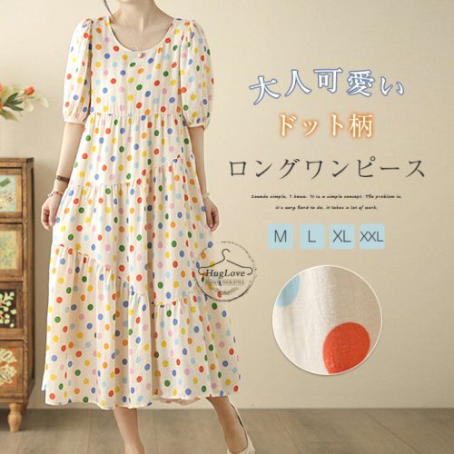 水玉柄ワンピース リネン混 ワンピース 大人可愛い ロングワンピース フレアワンピース 大きいサイズ シンプル ナチュラル エレガント 春 夏 秋