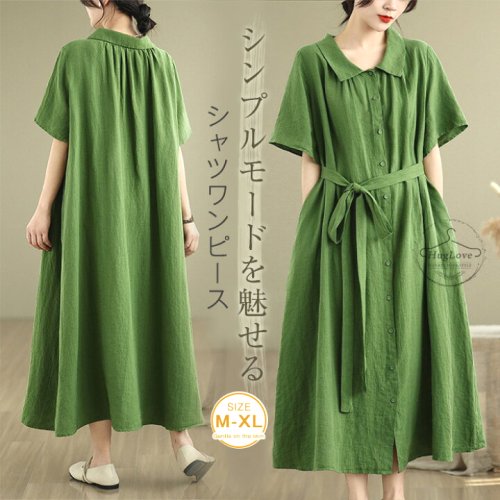 シャツワンピース 綿麻風 上品 無地 ロング丈 ロングワンピース ミモレワンピース Aライン 通勤 OL カジュアル モード
