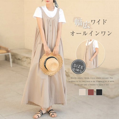 サロペットパンツ オールインワン ロングパンツ 夏 レディース ロング ワイドパンツ 綺麗め きれいめ カジュアル 卒業式 入学式 卒園式 OL