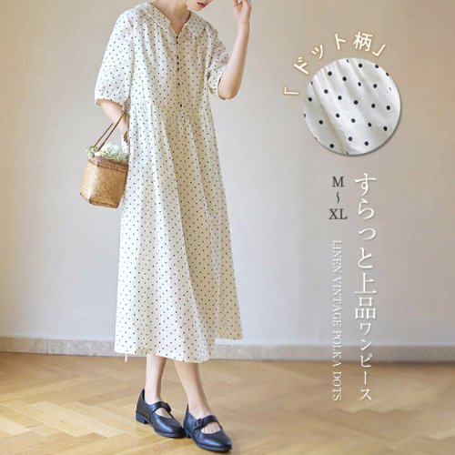 シャツワンピース リネン コットン ワンピース 水玉柄 大人 ロングワンピース フレアワンピース 大きいサイズ シンプル ナチュラル エレガント 春 夏 秋