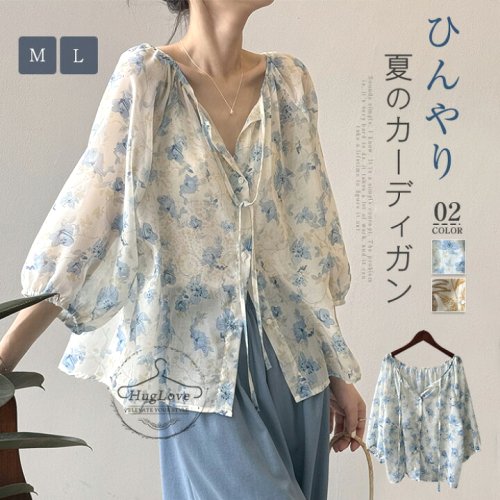 涼しく羽織る、ゆるカーディガン♪