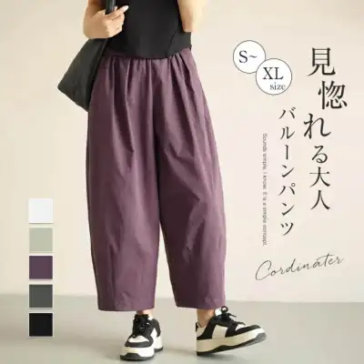 ナチュラルセンス 大人女子のためのリラックスバルーンパンツです。