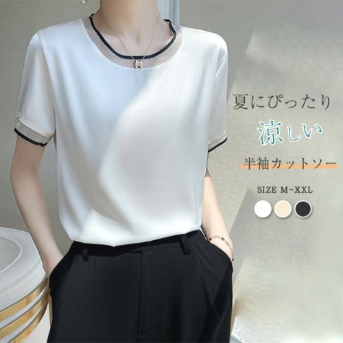 清楚な華やぎ感がありながらもシンプルにまとめた好感度の高い！サマー tシャツ ブラウス