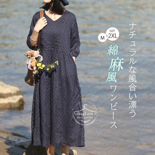 リネン混ワンピース　フレアワンピース　夏　綿麻風ワンピース　爽やか　ロングワンピース　大人