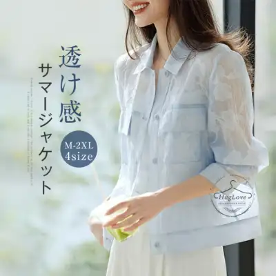 サマーカーディガン 羽織 薄手 女性 透かし 涼しい 透け感カーディガン ショート丈カーディガン キレイめ ブルー