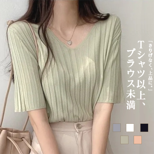 絶対欲しい 半袖 Vネック プルオーバー 無地 フェミニン Tシャツ