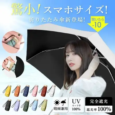 流行の予感 欠かせない UVカット 遮熱 遮光 晴雨兼用 折りたたみ傘 白 黒 fashion ootd カジュアルコーデ ファッション コーディネート 今日のコーデ coordinate トレンドコーデ 着回しコーデ 大人コーデ 大人可愛