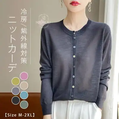 7色展開 ニット カーディガン 接触冷感 ラウンドネック 春夏 涼しい 爽やか 大人可愛い ブラック