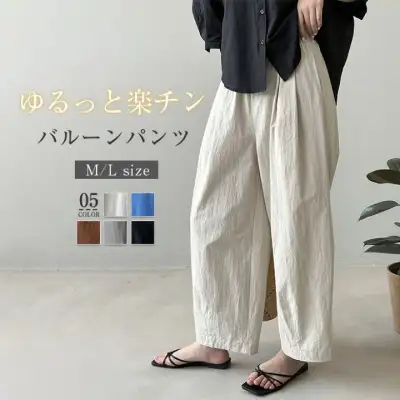 ワイドパンツ タック 九分丈 ウエストゴム ハイウエスト ボトムス 春 夏 秋 大きいサイズ サルエルパンツ タックパンツ ロングパンツ イージーパンツ タック