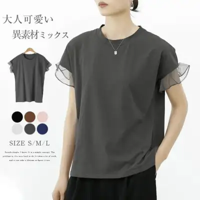 Tシャツ レディース 春 夏 異素材切り替え袖 レース袖 プルオーバー 半袖 カットソー フリル袖 大人 カジュアル ゆったり tシャツ おしゃれ シンプル ゆるっと スッキリ きれいめ 着回し
