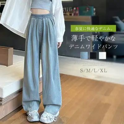 ワイドパンツ レディース デニム パンツ ウエストゴム デニム 接触冷感 春 夏 ひんやり UVカット 薄手 涼しい ロング丈 ストレート パンツ ジーンズ ゆる パンツ ガウチョ 体型カバー