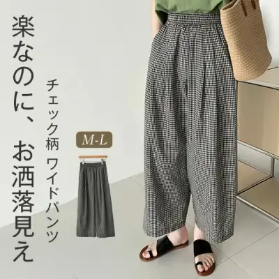 夏 9分丈 チェック柄 ギンガムチェック イージーパンツ ハイウエスト ウエストゴム ゆったり ボトムス 春夏 ワイド 体型カバー リラックス