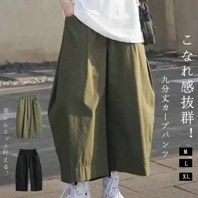 バルーンパンツ レディース パンツ カーブシルエット コクーン ぽわん裾 七分丈パンツ 美シルエット 丸い