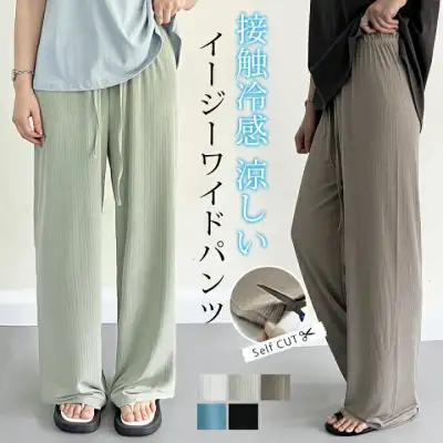 SS ワイドパンツ 涼しい 接触冷感 きれいめ