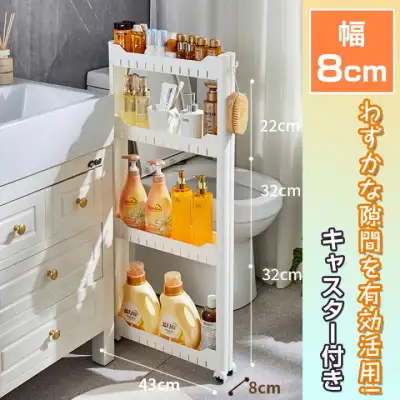 収納家具 隙間収納ラック 調味料ラック キッチンラック すきま収納 8センチ 収納棚 頑丈 キッチン収納 タワーシリーズ ランドリー 冷凍庫 脱衣所 冷蔵庫横 本棚 シェルフ 引っ越しグッズ