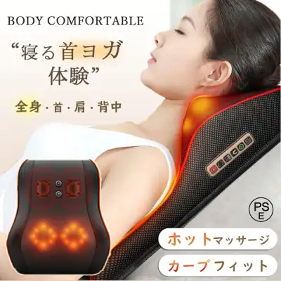 全身ほぐれる 腰マッサージ 3Dマッサージ 首に電気 コンパクト ストレッチ グッズ 電動 持ち運び ポータブル 静音 家事 誕生日 健康器具 全身ケア 母の日ギフト 実用的 敬老の日 PSE認証