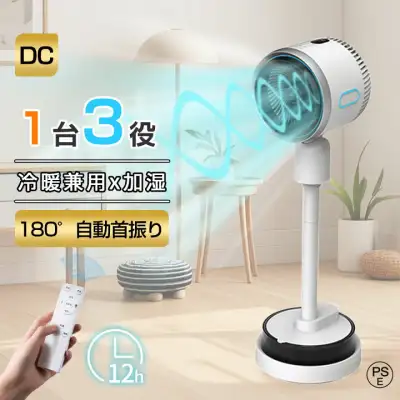 空気清浄 空気循環 省エネ 部屋干し  3段階風量 送風機 一台6役 速冷 静音 夏 トイレ 一人暮らし 節電 キッチン扇風機 脱衣所 子供部屋 リビング ダイニング 食卓 プレゼント PSE認証