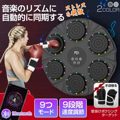 ボクサー パンチングマシーン ボクシング ターゲット 電子ボクシングターゲット エクササイズ 武道 格闘技 スポーツ フィットネス 子供 大人 室内 練習用具 男性 女性 空手 PSE認証