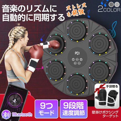 ボクサー パンチングマシーン ボクシング ターゲット 電子ボクシングターゲット エクササイズ 武道 格闘技 スポーツ フィットネス 子供 大人 室内 練習用具 男性 女性 空手 PSE認証
