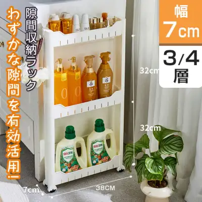 収納家具 隙間収納ラック 調味料ラック キッチンラック すきま収納 7センチ 棚 頑丈 キッチン収納 ワゴン キッチンワゴン タワーシリーズ ランドリー 冷凍庫 冷蔵庫横 本棚 オフィス用