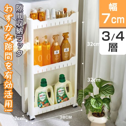 収納家具 隙間収納ラック 調味料ラック キッチンラック すきま収納 7センチ 棚 頑丈 キッチン収納 ワゴン キッチンワゴン タワーシリーズ ランドリー 冷凍庫 冷蔵庫横 本棚 オフィス用