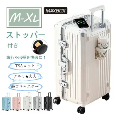 キャリーバッグ キャリーケース 2泊3日 3泊4日 大きい レディース 耐久性 可愛い かわいい 旅行カバン 国内 海外 国際線 新幹線 入院 長期旅行 留学研修 卒業旅行 修学旅行 防災セット