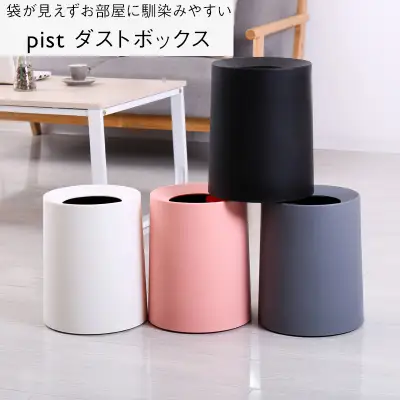 ゴミ箱リビング寝室洗面所おしゃれオシャレシンプルごみばこインテリアかわいいおしゃれなゴミ箱円形お洒落トラッシュカン部屋丸トラッシュボックスごみ箱