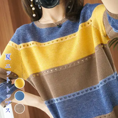 上品な可愛さ カジュアル 七分袖 切り替え ボーダー ニット Tシャツ fashion ootd カジュアルコーデ ファッション コーディネート 今日のコーデ coordinate トレンドコーデ 着回しコーデ 大人コーデ 大人可愛い 大人