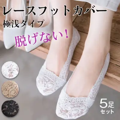 組み合わせ自由 レース 無地 靴下 ブラック 黑 ホワイト 白 ベージュ グレー fashion ootd カジュアルコーデ ファッション コーディネート 今日のコーデ coordinate トレンドコーデ 着回しコーデ 大人コーデ 大人可