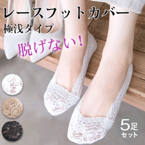 組み合わせ自由 レース 無地 靴下 ブラック 黑 ホワイト 白 ベージュ グレー fashion ootd カジュアルコーデ ファッション コーディネート 今日のコーデ coordinate トレンドコーデ 着回しコーデ 大人コーデ 大人可