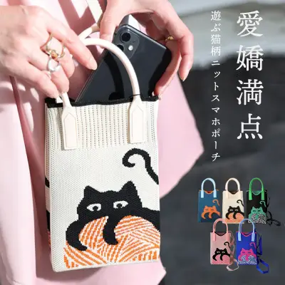 愛着が湧いてくる 遊ぶ猫柄 ニット 大人 モード レトロ 猫柄 スマホポーチ ボディバッグ