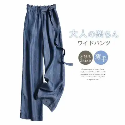 日系スリム見え春夏薄手テンセルデニムワイドパンツ ハイウエスト＆とろみアイスシルク風ルーズロングパンツ