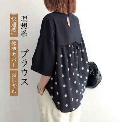 【再入荷】絶対可愛い ゆったりシルエット 五分袖 ドット柄 絶妙な丈感 洒落感 Tシャツ