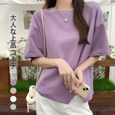 女性に大人気 半袖 プルオーバー 無地 ラウンドネック スリット シンプル Tシャツ