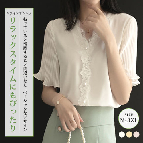 毎日モテ続けちゃう！ 半袖 レース 無地 Vネック フレア袖 シンプル シフォンシャツ