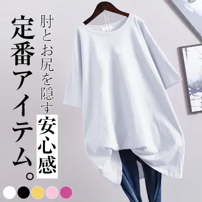 大きめのサイズ感カジュアルシンプルビックシルエット半袖Tシャツ