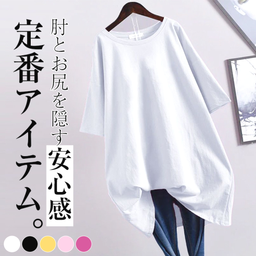 大きめのサイズ感カジュアルシンプルビックシルエット半袖Tシャツ