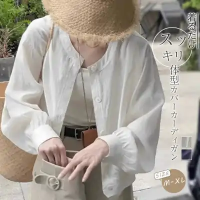 【UVカット】一枚で視線を奪う 上品さたっぷり  無地 ラウンドネック シングルブレスト 韓国系 カーディガン