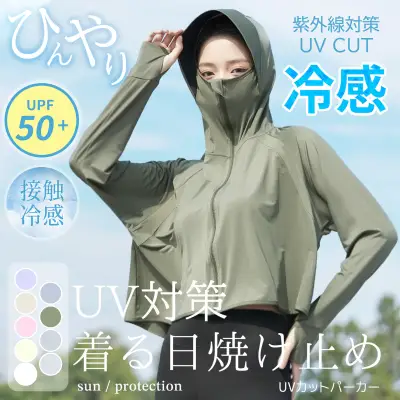 紫外線対策 広いつば UPF50+ 日焼け対策ウェア 速乾 通気性良い 夏 ラッシュガード 冷感＆UVカット パーカー カーディガン