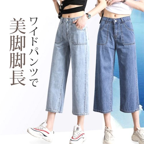 大人女子必見! 8分丈 ファスナー 無地 エイジング加工 ラインストーン 韓国系 デニムパンツ