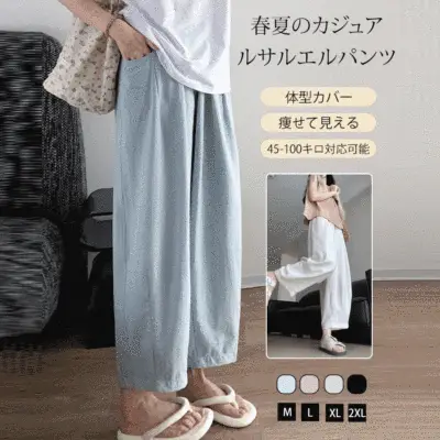 トレンドを先取り♪ ポケット付き 無地 アンクル丈（9分丈） お家コーデ 週末 シンプル カジュアルパンツ