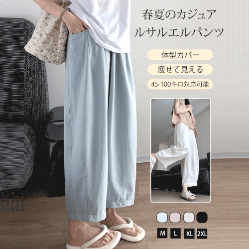トレンドを先取り♪ ポケット付き 無地 アンクル丈（9分丈） お家コーデ 週末 シンプル カジュアルパンツ