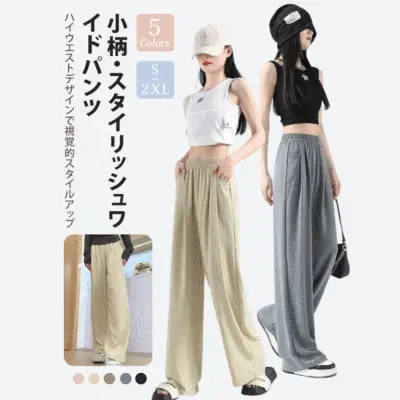新登場 ポケット付き ハイウエスト 無地 ロング丈 アンクル丈（9分丈） カジュアル ガウチョパンツ