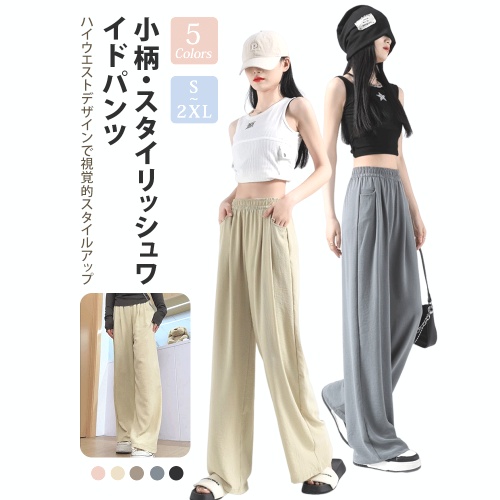 新登場 ポケット付き ハイウエスト 無地 ロング丈 アンクル丈（9分丈） カジュアル ガウチョパンツ