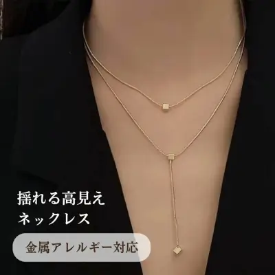 華奢 つけっぱなし 錆びない 変色しない 金属アレルギー対応 流行 調節可能 シンプル 高見え ネックレス