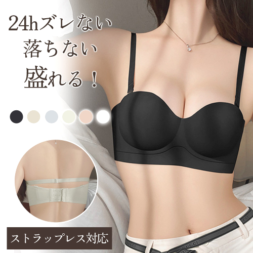 もう手放せない！2WAY スタイルアップ 育乳 昼夜兼用 盛れる シームレス 脇高 下着 ノンワイヤー ワキ肉 美胸 谷間メイク 胸大きく見え ハミ肉ゼロ ブラジャー