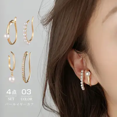 【4点セット】パールデザイン 重ね付け おしゃれ レディース アクセサリー 二次会 デイリー イヤーカフ