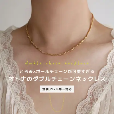 新品登場☆推薦 金属アレルギー対応  レイヤード 華奢 ドット チェーン ペンダント 可愛い 人気 トレンド プチプラ レディース 高見え 定番 シンプル ネックレス