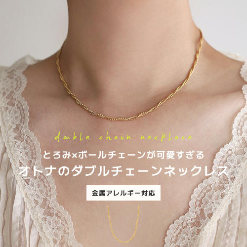 新品登場☆推薦 金属アレルギー対応  レイヤード 華奢 ドット チェーン ペンダント 可愛い 人気 トレンド プチプラ レディース 高見え 定番 シンプル ネックレス